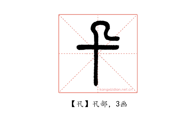 卂