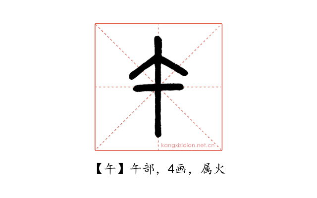 午