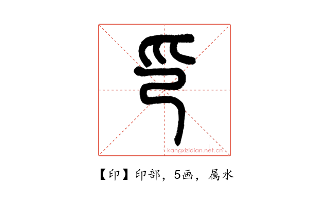 印
