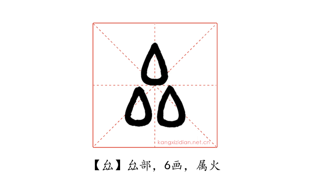 厽
