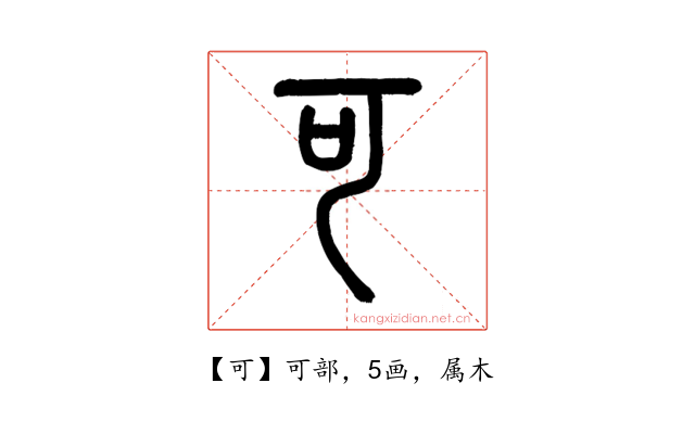 可