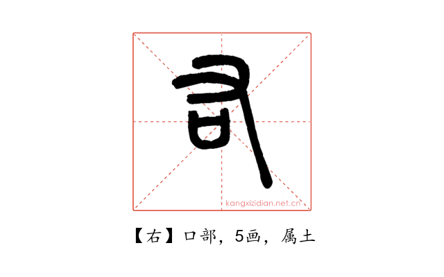 右