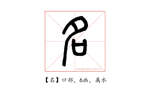 名