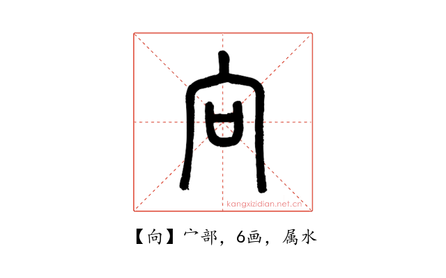 向