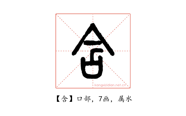 含