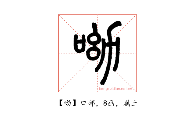 呦