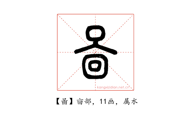 啚