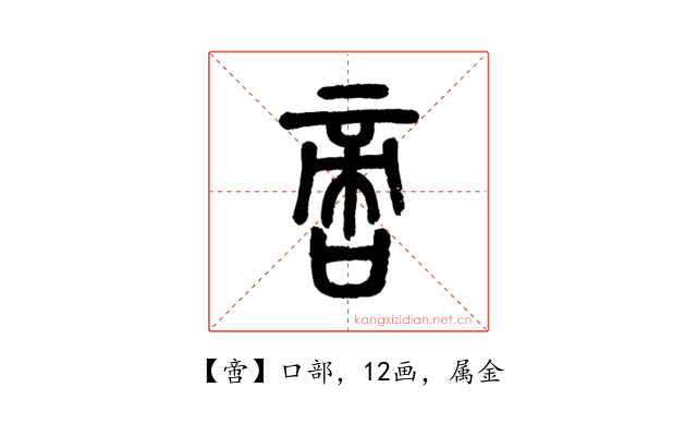 啻