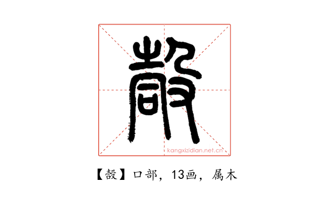 嗀