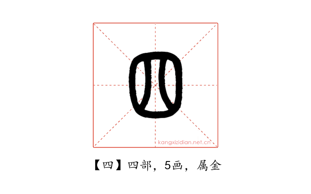 四