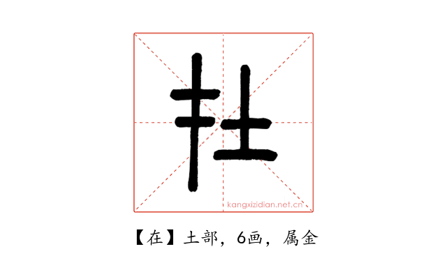 在