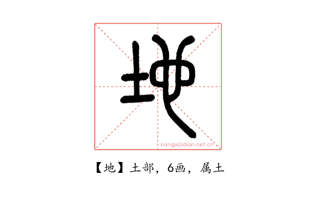 地