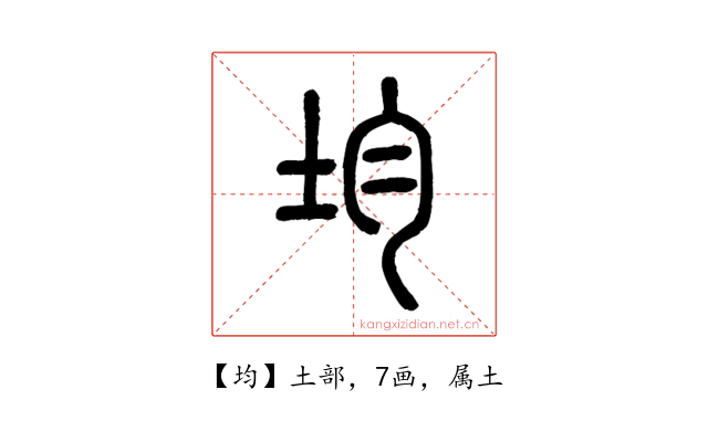 均