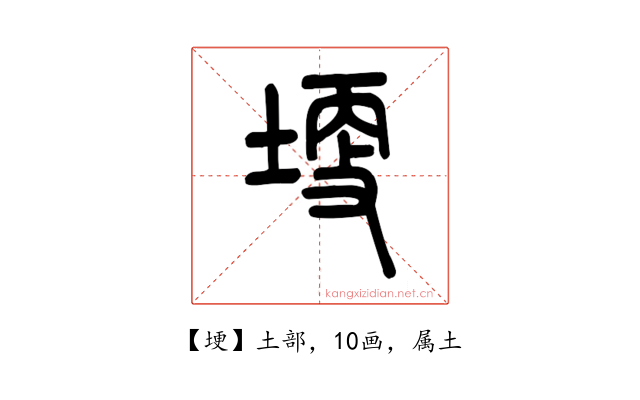 埂