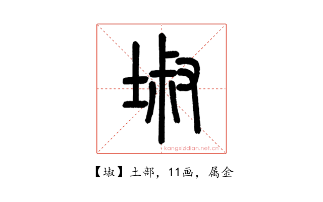 埱