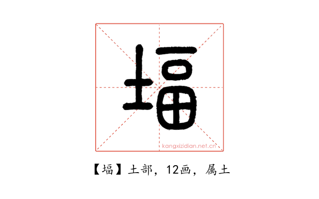堛