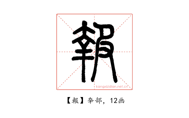 報