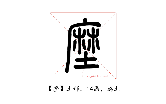 塺