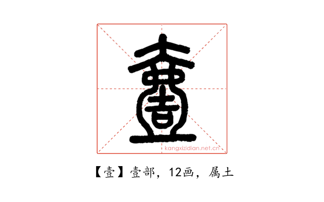 壹