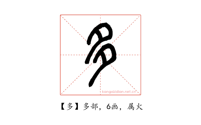 多