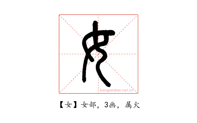 女
