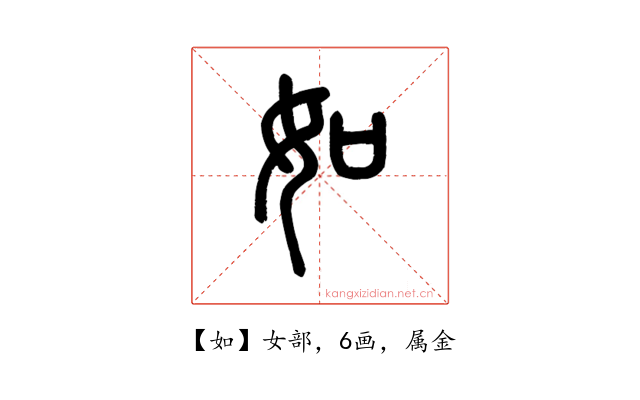如
