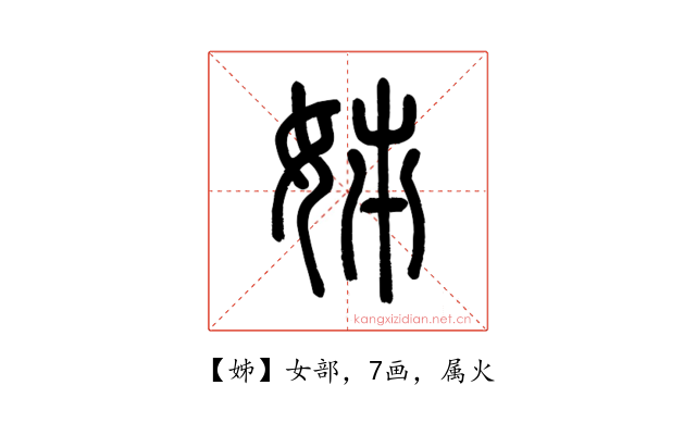 姊
