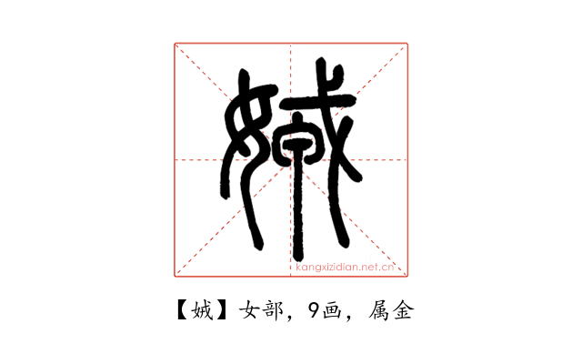 娀