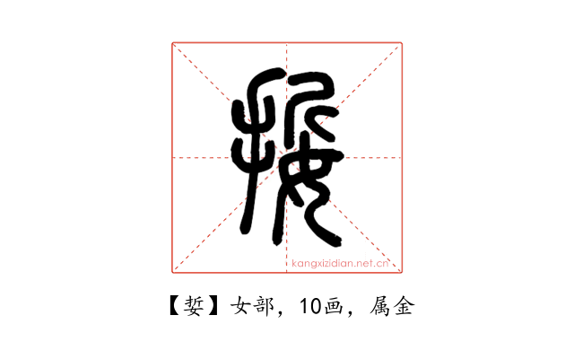 娎