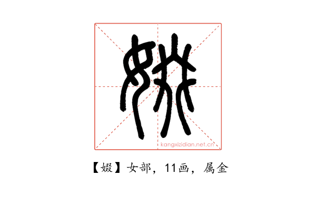 娺