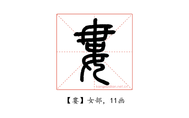 婁