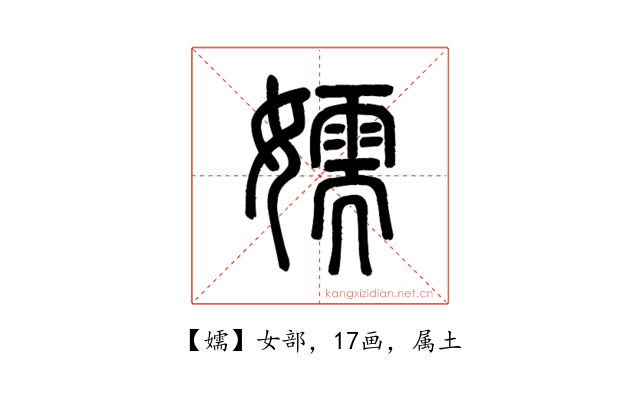 嬬