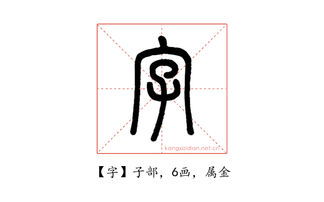 字