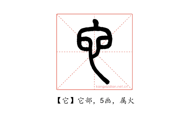 它