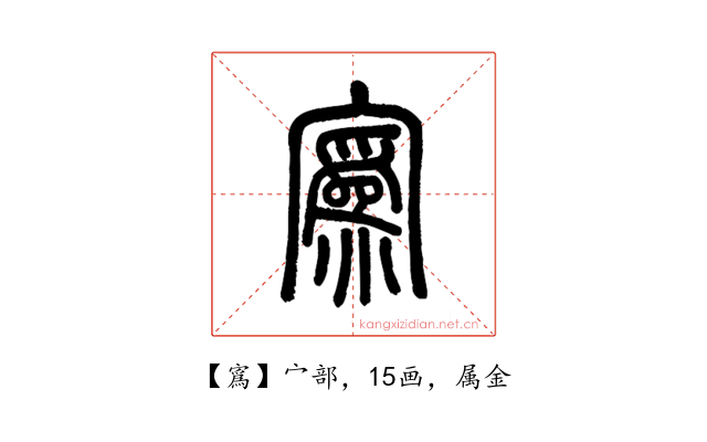 寪
