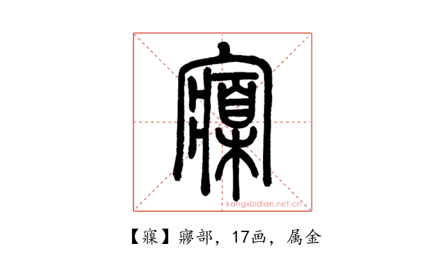 寱