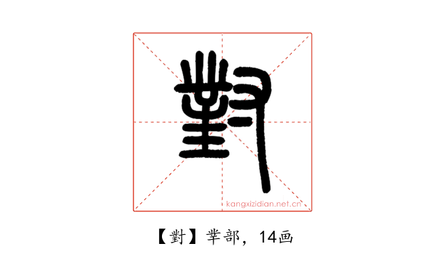 對