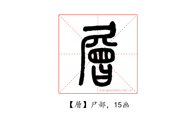 層