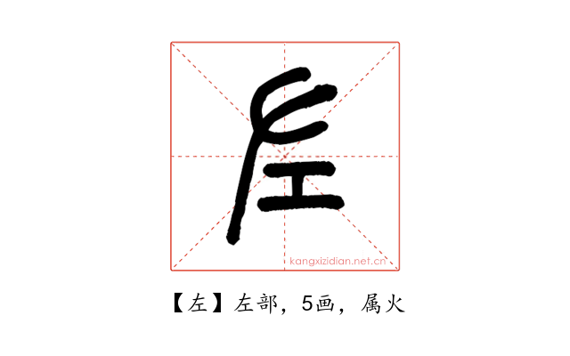 左