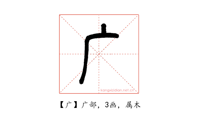 广
