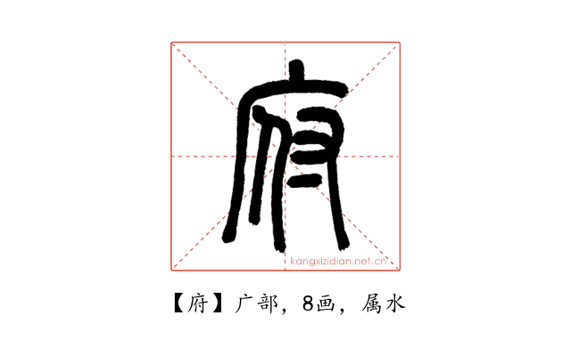 府