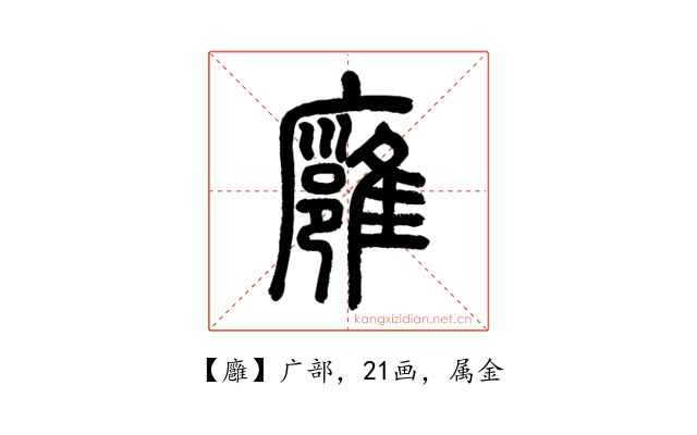 廱