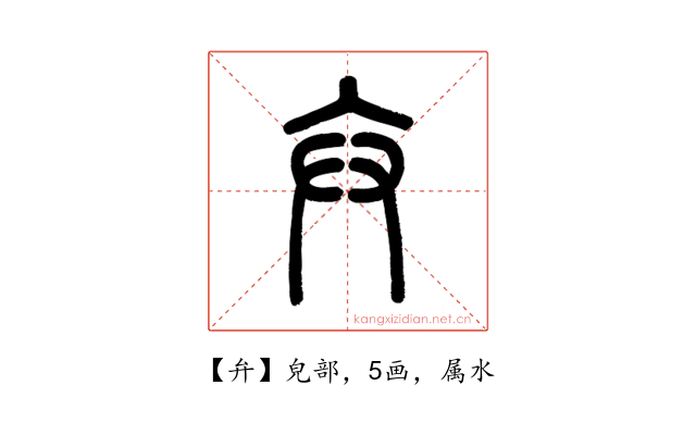 弁