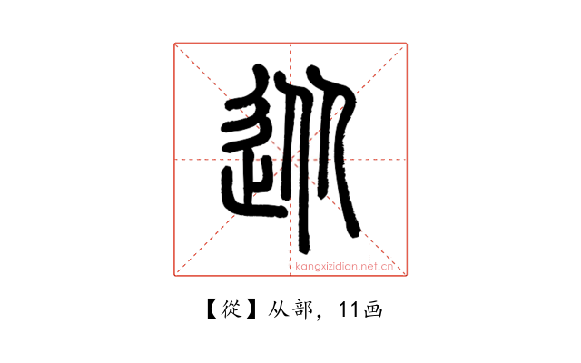 從