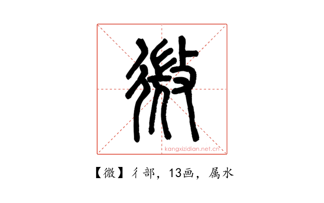 微