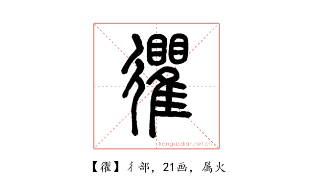 忂