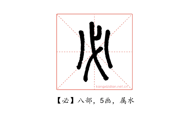 必