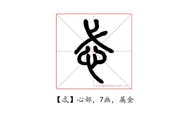 忒