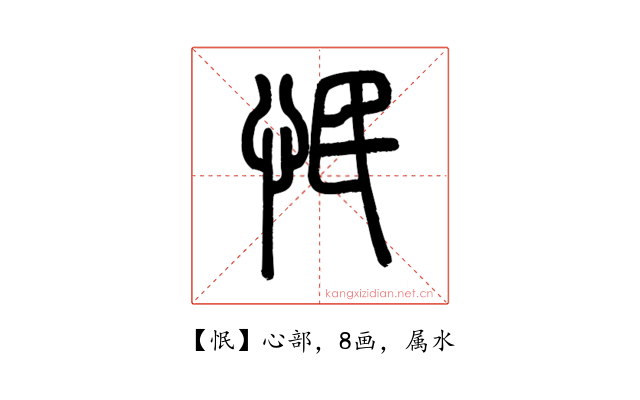 怋