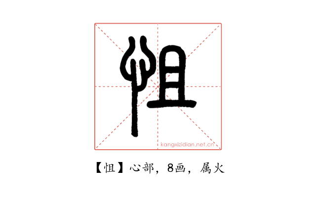 怚